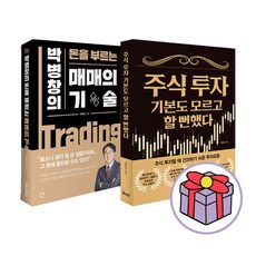 박병창매매의기술