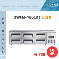 업소용서랍식냉장고