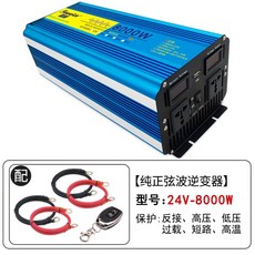 한국형 콘센트 순수정현파 차량용 캠핑용 인버터 CE ROHS 인증 60Hz, 24V8000W 리모콘개