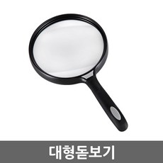 고휘도led스케일루페10눈금0.1mm확대경
