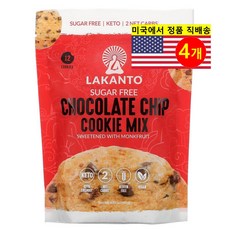 Lakanto 베이킹 재료 초콜릿 칩 쿠키 믹스 무설탕 192g 2개, 4개