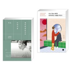 나는오늘나에게adhd