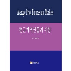 선물시장핸드북