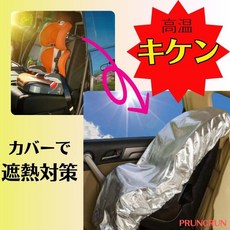 차일드 시트 차열 커버 더위 대책 선 쉐이드 여름 유모차 자전거 아기 온도 내리는 UV 컷 방지, 1개, 한개옵션0