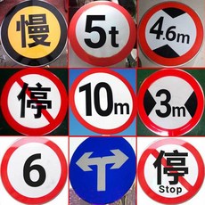 높이제한표지판