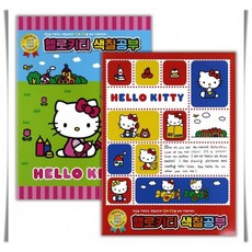 산리오캐릭터색칠공부