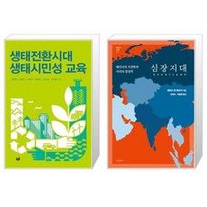 생태전환