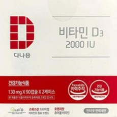 다나음 비타민D3 2000IU 180캡슐 6개월분, 180정, 1개