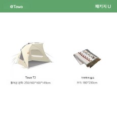 우산텐트 원터치 소형 파라솔 1초 낚시 캠핑 그늘막 캐노피 휴대용, T2-피크닉 패키지 1