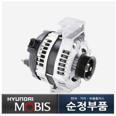 현대 모비스 정품 새상품 제네레이터 어셈블리 스타리아(특장O)/올뉴싼타페TM/투싼TL/쏘렌토 등 373002F550 순정 알터네이터 발전기 제네레다