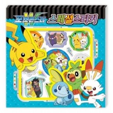 포켓몬네임스티커