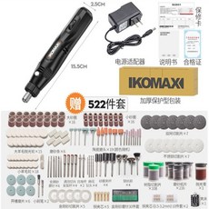 komax미니전동그라인더