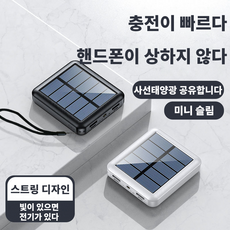 PYHO-20000mAh-보조배터리-자체-4선-미니-슬림-태양열-충전-보조배터리-블랙