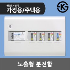 가정용배전반