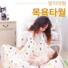 나와니스 앞치마형 목욕타월 (순면100%) 바스타올 아기목욕타월, 선인장