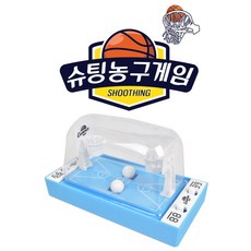 [슈팅 농구게임] 배틀 덩크슛 핑거 미니 스포츠 보드게임, 1. 소형