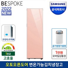 삼성비스포크김치냉장고1도어