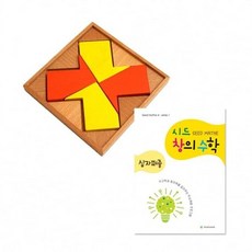 시드창의수학(Step1) 십자퍼즐