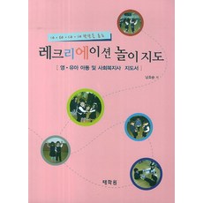 놀이지도남효순