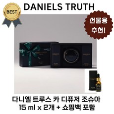 다니엘 트루스 카 디퓨저 조슈아 15 ml *2개 + 쇼핑백 포함 (본사정품! BEST 밤쉘 블루 세이지 블라썸 ) 차량용 자동차 방향제