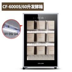 발효기 제과제빵 제빵기구 미니 발효기구 반죽기 홈베이킹 베이커리장비 제빵기 제빵발효기 제빵, 6000S (60L)