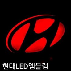 차량용품 안전한 주행 위한 더 뉴 레이 LED 바 풋등 인테리어 캠핑카 튜닝 무드있는 분위기있는 튜닝 + Car3AF, CarLed- 전방_그외차종