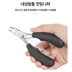 내성발톱뽑기