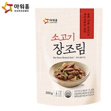 베스트식품 아워홈 소고기 장조림 200g x5개