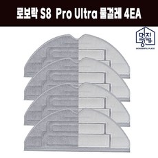 로보락 s8 pro ultra-추천-상품