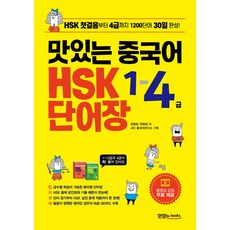 hsk5급단어장