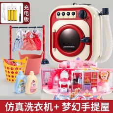 세탁기세트장난감