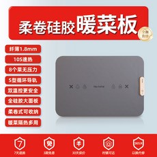 호환 접이식 실리콘 따뜻한 접시 보드 가정 단열 식탁 매트 머그 워머 다기능 핫 플레이트 220V, A01 2, EU, 1개