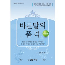 언어의품격