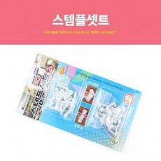 OBM838513 연두마트 목재용 콘크리트용 선정리 스템플셋트 정리스탬플 정리정돈스탭플 선정리스탬플 KH201, 1