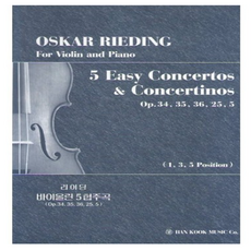 리이딩 바이올린 5 협주곡 (OP.34 35 36 25 5) : Oskar Rideing 5 Easy Concertos & Concertinos