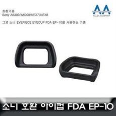 소니 알파 A6000 호환 아이피스/아이컵 FDA-EP10, 1개, 쿠팡 본상품선택
