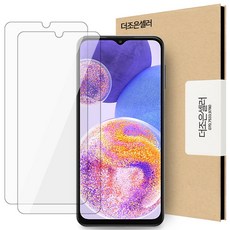 갤럭시a23보호필름