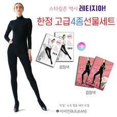 찐스타킹