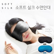 딥(DSLEEP) 수면온열 안대 눈피로개선:직장인,학생선물로 추천!!