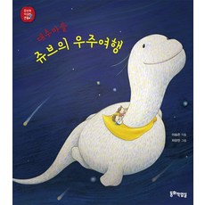 9일간의우주여행