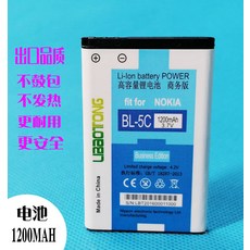 bl-5c1200mah