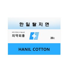 한일 탈지면 20g 1개 각솜 절단솜 다용도 화장솜 네일 - 한일탈지면