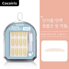 쌍커플정형크림