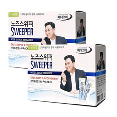 노즈스위퍼분말