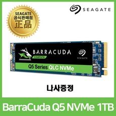 씨게이트 바라쿠다 Q5 M.2 NVME SSD 1TB 정품, 단품, 단품