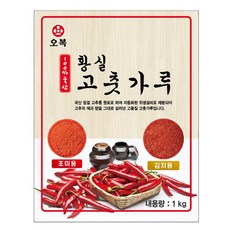 오복 100% 국산 황실 고춧가루 고추가루 조미용 고운 고춧가루 김치용 거친 고춧가루 1kg, 조미용 고춧가루 1kg x 1개, 1개