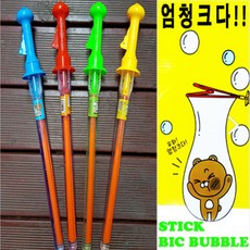 재미존 왕 스틱 비눗방울 대형 비누방울 놀이, 단품