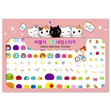 어린이무독성붙이는메니큐어