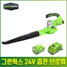 그린웍스 24V 전기 충전 전동 송풍기 브로워 무선 충전식 조용한 낙엽 청소 제설, 1팩