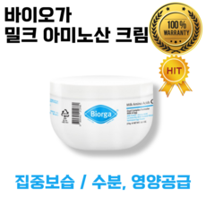 밀크아미노산 TOP01